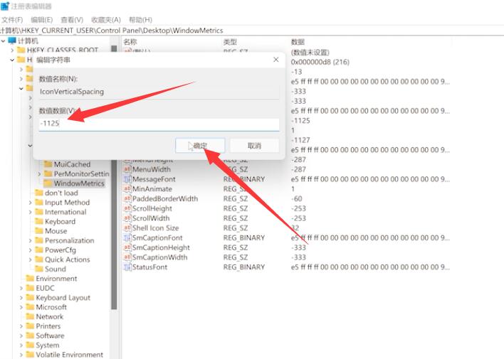 Win11桌面圖標間隔太大怎么調(diào)小?