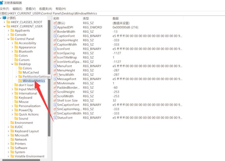 Win11桌面圖標間隔太大怎么調(diào)小?