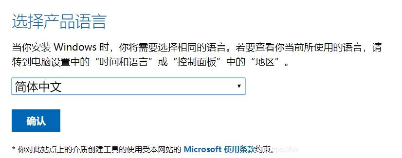 怎么從微軟官網下載Win10鏡像？