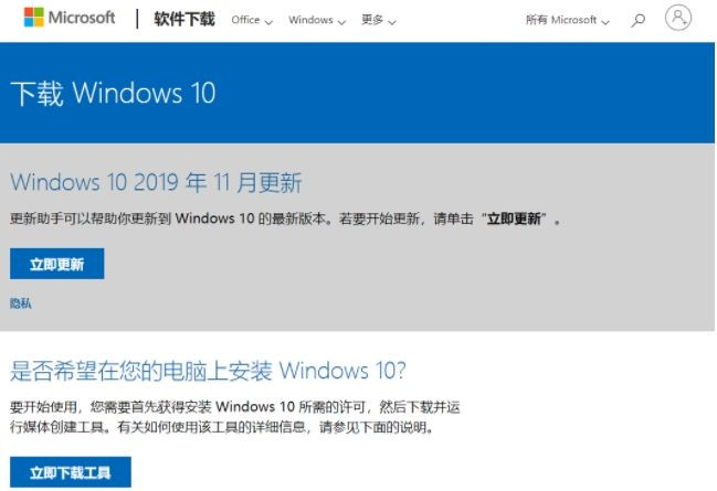怎么從微軟官網下載Win10鏡像？