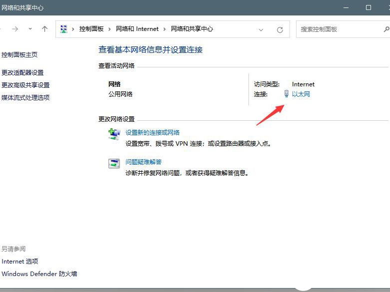 Win11怎么修改DNS？Win11修改系統DNS方法