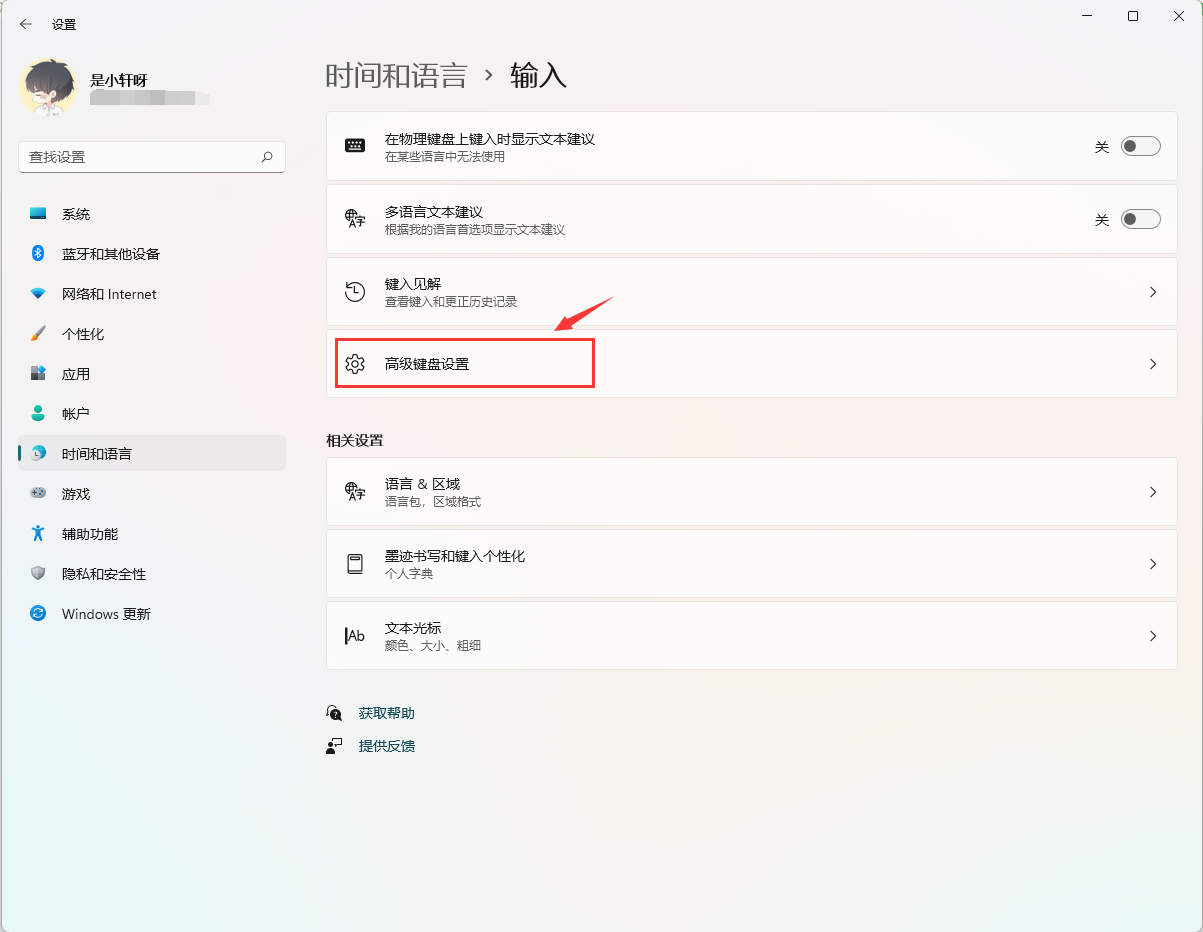 Win11輸入法怎么調(diào)回任務欄 Win11的輸入法小方框如何放到任務欄