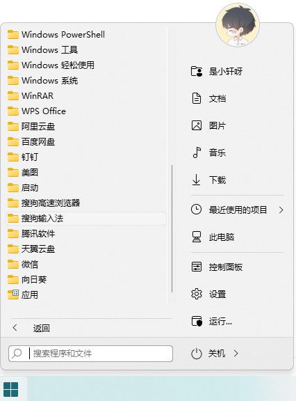 Win11輸入法怎么調(diào)回任務欄 Win11的輸入法小方框如何放到任務欄