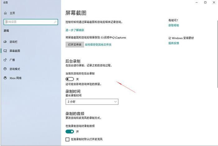Win10怎么設(shè)置讓玩游戲更流暢?游戲優(yōu)化方法(親測有效)
