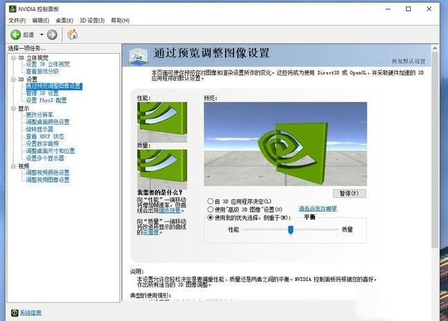 Win10怎么設(shè)置讓玩游戲更流暢?游戲優(yōu)化方法(親測有效)