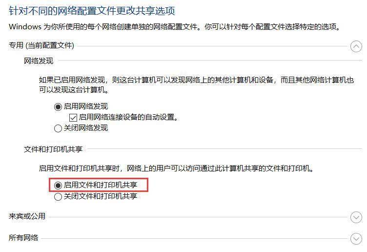 Win10 LTSC 2019無法添加網(wǎng)絡(luò)打印機怎么辦?