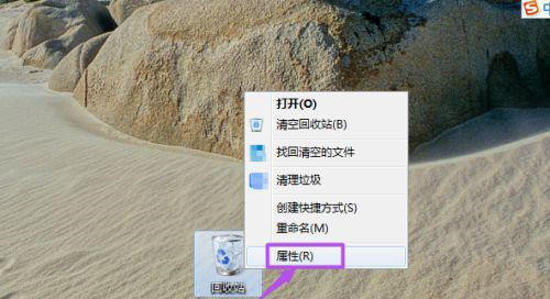 Win10系統(tǒng)回收站可以改變位置和大小嗎？
