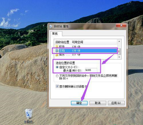 Win10系統(tǒng)回收站可以改變位置和大小嗎？