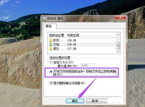 Win10系統(tǒng)回收站可以改變位置和大小嗎？