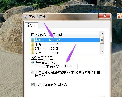 Win10系統(tǒng)回收站可以改變位置和大小嗎？