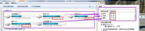 Win10系統(tǒng)回收站可以改變位置和大小嗎？