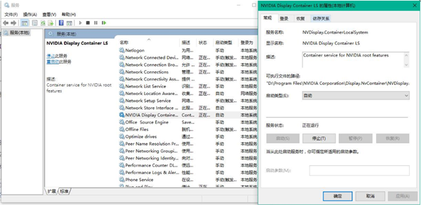 Win10的Nvidia控制面板打不開怎么辦？Win10Nvidia控制面板打不開的解決方法
