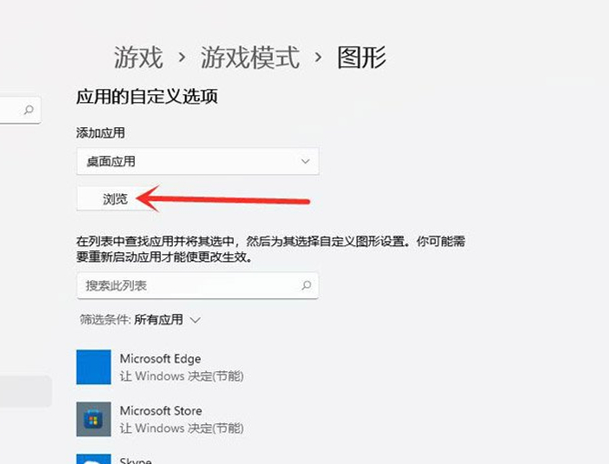 Win11游戲幀數如何提高？Win11游戲幀數提高的方法