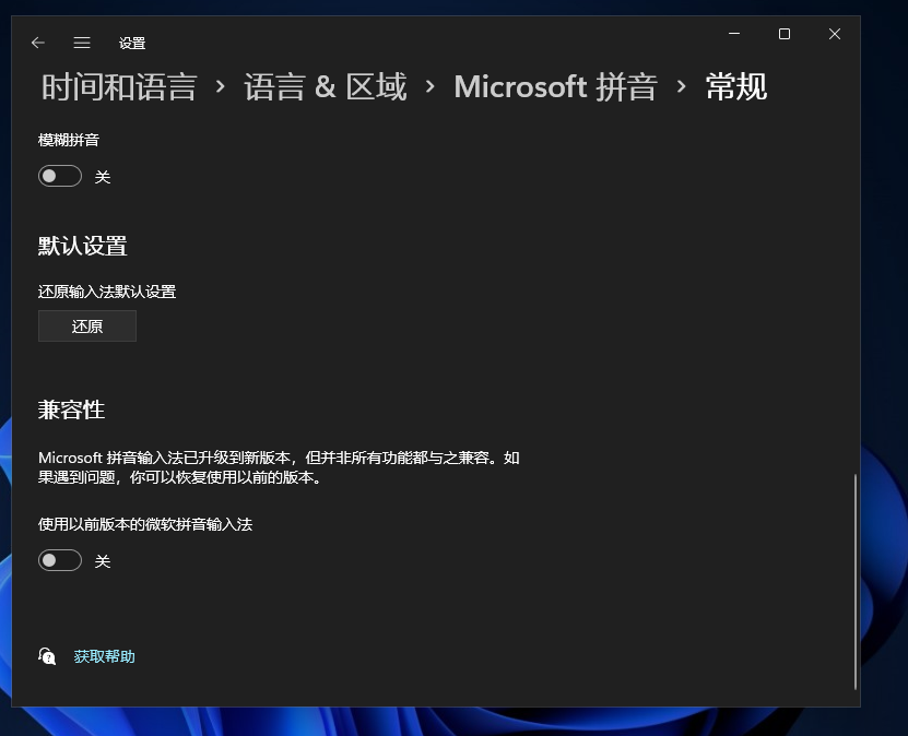更新升級Win11后微軟輸入法/鍵無法打出、怎么辦？