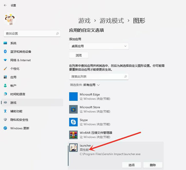 Win11游戲幀數如何提高？Win11游戲幀數提高的方法