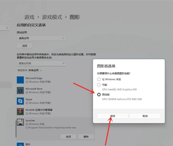 Win11游戲幀數如何提高？Win11游戲幀數提高的方法