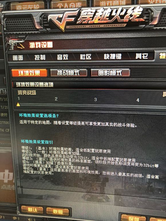 穿越火線煙霧頭Win10 Win10穿越火線煙霧頭最清楚調法2022