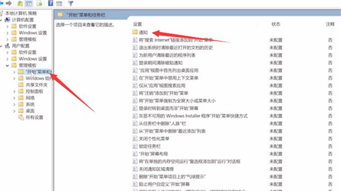 Win11如何退出磁貼桌面？Win11退出磁貼桌面的方法