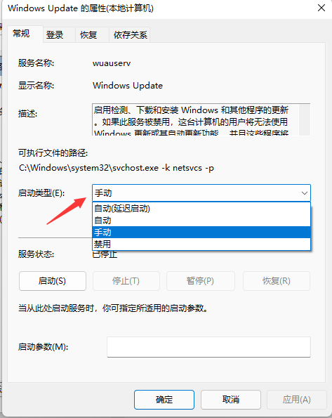 Win11怎么關閉系統(tǒng)更新？Win11系統(tǒng)怎么關閉自動更新？