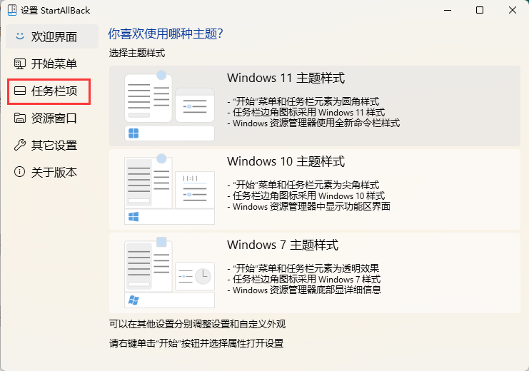 Win11任務欄自動合并怎么辦？Win11任務欄怎么設置不合并？