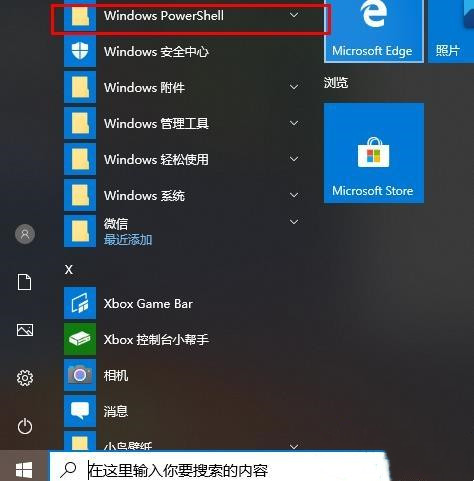 Win10Xbox卸載了怎么裝回來？Win10Xbox重裝教程