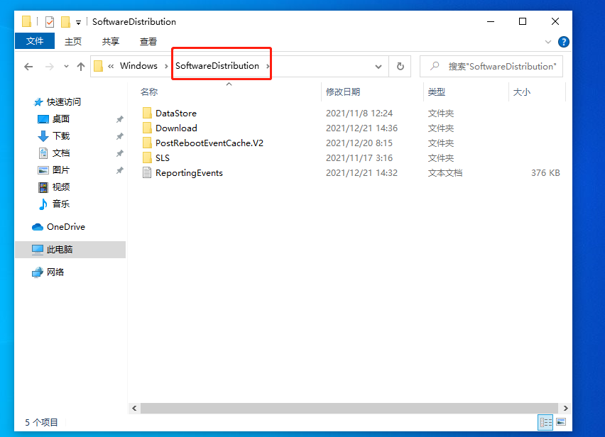 更新Win11失敗錯(cuò)誤代碼0x80070002怎么辦？