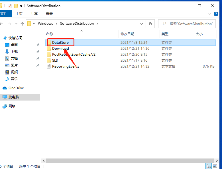 更新Win11失敗錯(cuò)誤代碼0x80070002怎么辦？