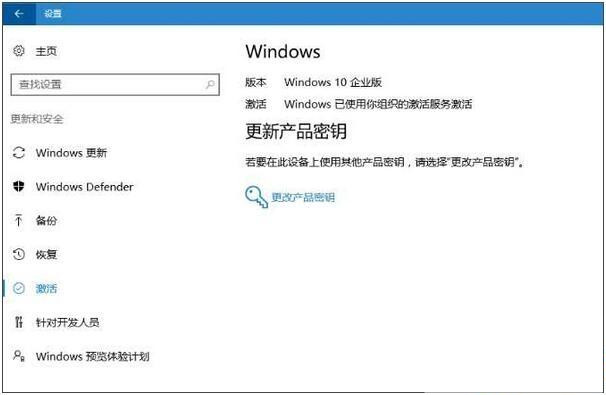 Win10專業(yè)版激活了變成企業(yè)版怎么辦？