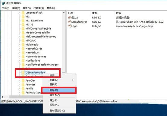 Win10系統升級后還顯示之前的系統版本怎么辦?
