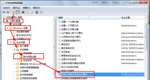 Win7如何保存共享文件？Win7保存共享文件的方法