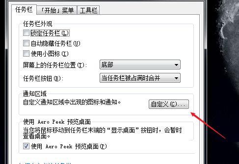 Win7如何隱藏任務欄游戲圖標？Win7隱藏任務欄游戲圖標的方法