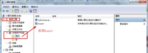 Win7如何保存共享文件？Win7保存共享文件的方法