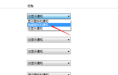 Win7如何隱藏任務欄游戲圖標？Win7隱藏任務欄游戲圖標的方法
