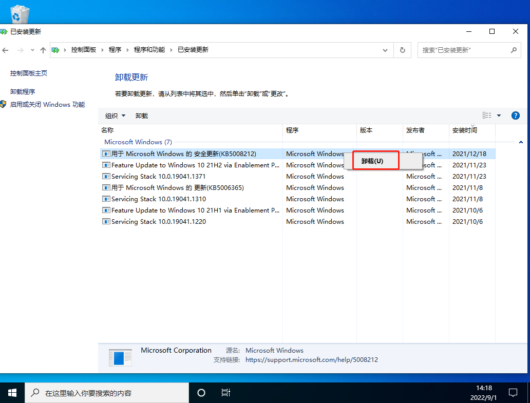 Win10自動更新19044.1415版本后任務欄卡死怎么辦？
