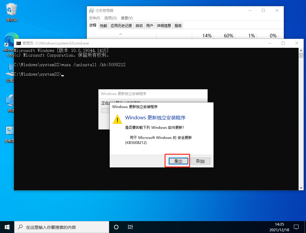 Win10自動更新19044.1415版本后任務欄卡死怎么辦？