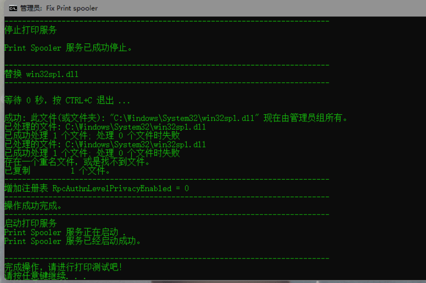 Win10連接共享打印機錯誤0x000036b7怎么辦？