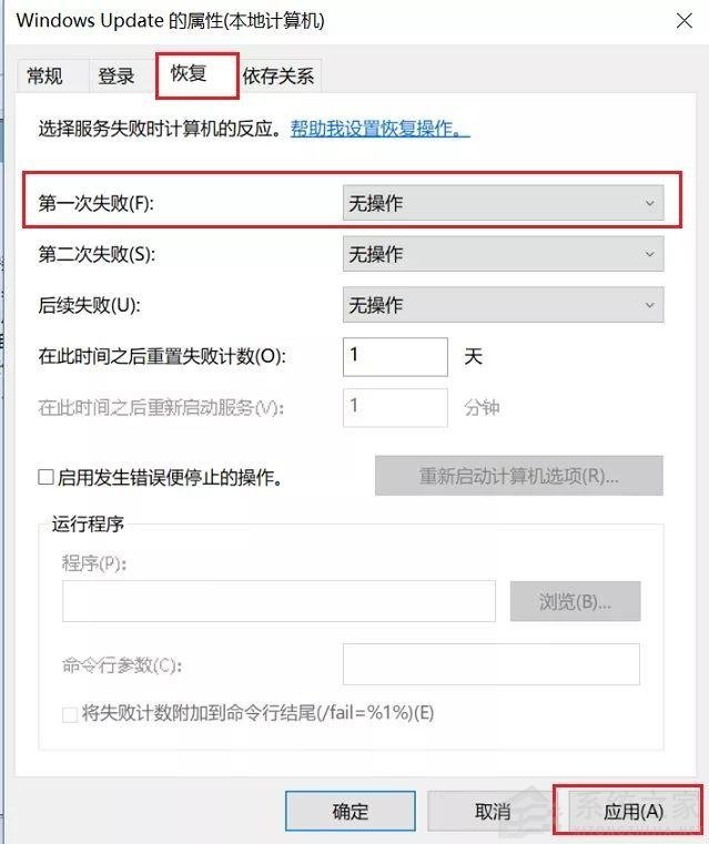 Win10自動更新KB5005565導(dǎo)致局域網(wǎng)打印機不能共享打印 win10如何關(guān)閉自動更新
