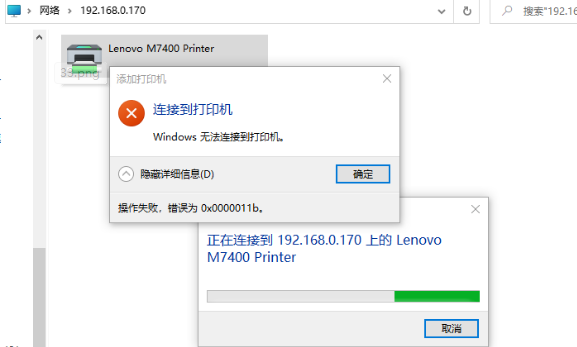Win10更新KB5008212后共享打印機0x0000011b怎么辦？