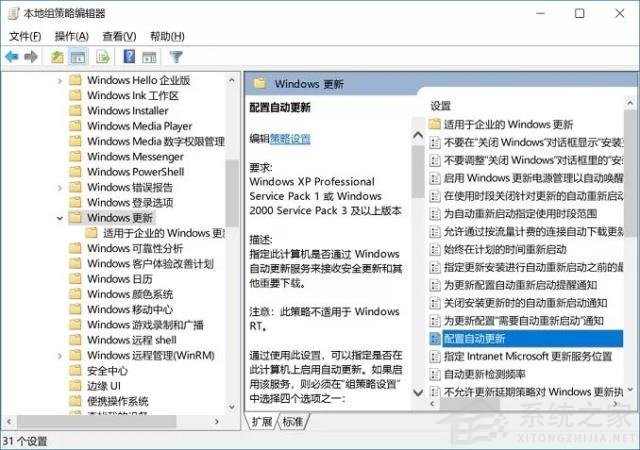 Win10自動更新KB5005565導(dǎo)致局域網(wǎng)打印機不能共享打印 win10如何關(guān)閉自動更新