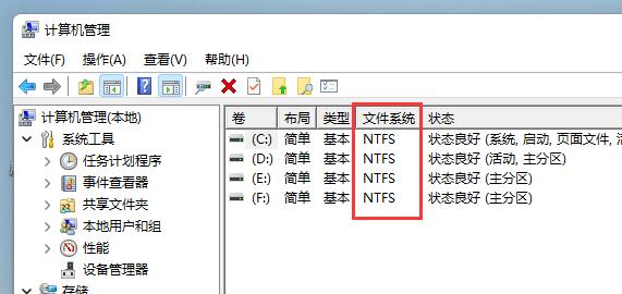 Win11一定要gpt格式嗎 Win11分區詳細介紹