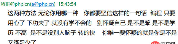 如何學(xué)好一門編程語言？豬哥和你聊聊高效率的編程學(xué)習(xí)方法