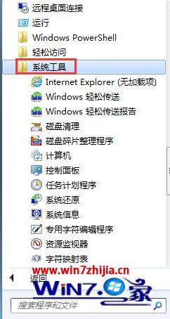 Win7系統(tǒng)ie瀏覽器如何禁止使用加載項(xiàng)