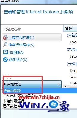Win7系統(tǒng)ie瀏覽器如何禁止使用加載項(xiàng)