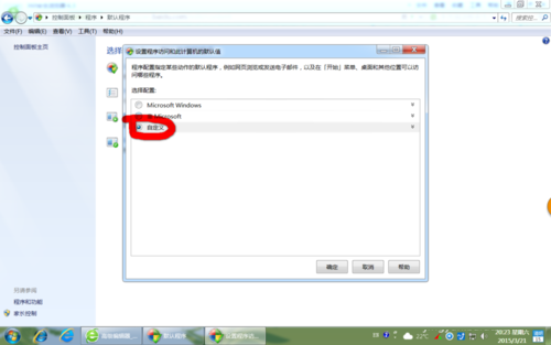 win7系統(tǒng)使用控制面板如何把IE設(shè)置為默認(rèn)瀏覽器