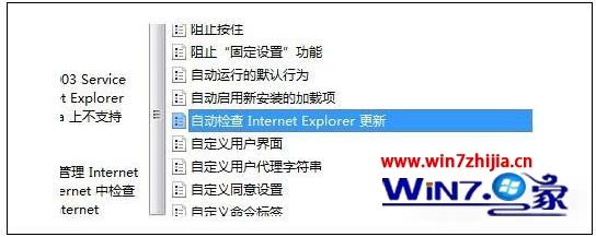 win7系統(tǒng)下ie瀏覽器怎么設(shè)置自動(dòng)更新升級(jí)？自動(dòng)更新升級(jí)設(shè)置流程一覽