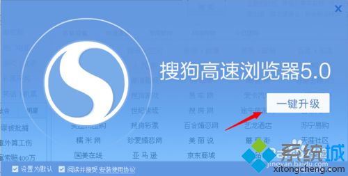 windows10系統怎么升級搜狗高速瀏覽器？升級搜狗高速瀏覽器方法講解