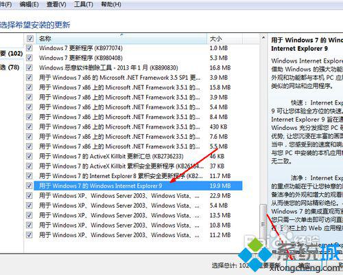 win7的ie如何升級？win7系統ie瀏覽器升級的方法講解