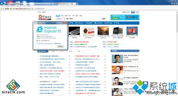 Win7系統(tǒng)下ie11瀏覽器怎么降到ie10?ie11瀏覽器降到ie10的方法說(shuō)明