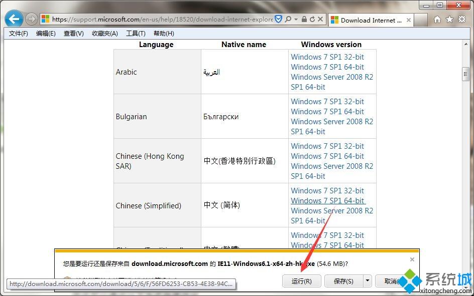 win7怎么將ie瀏覽器升級(jí)到最新版本?將ie瀏覽器升級(jí)到最新版本方法說(shuō)明