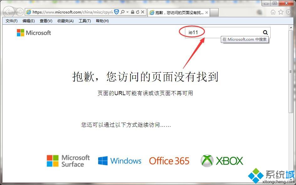 win7怎么將ie瀏覽器升級(jí)到最新版本?將ie瀏覽器升級(jí)到最新版本方法說(shuō)明